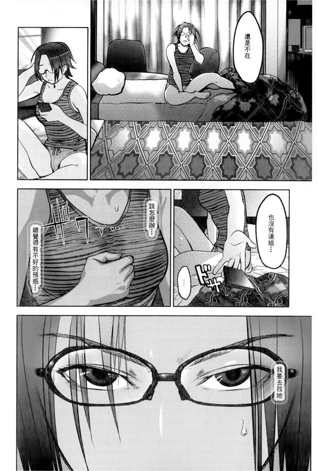 里番之邪恶漫画h本子[Pink Tarou] Ingoku Kyakusen ~Ikenie no Onnatachi