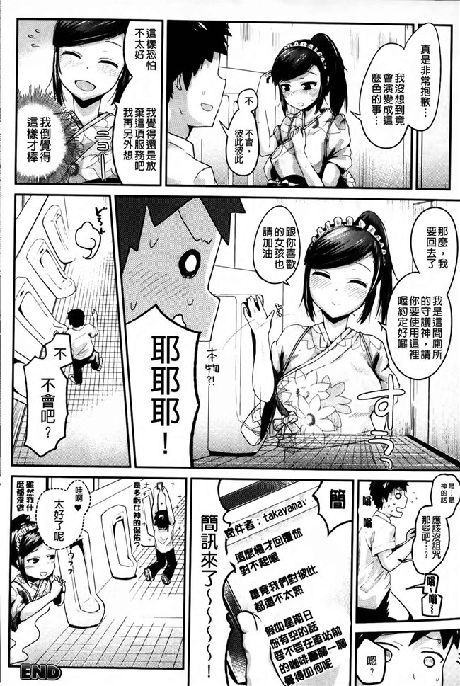 肉番漫画之校園h本子[井垣野あげなす] ドキドキ精液募金~女子校生と子づくりできる世界~