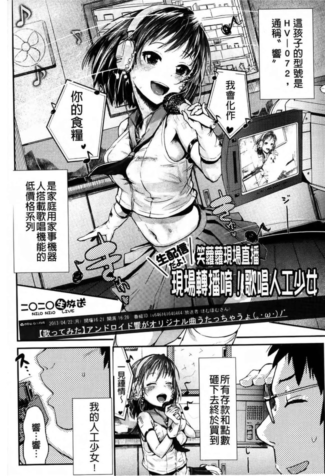 肉番漫画之校園h本子[井垣野あげなす] ドキドキ精液募金~女子校生と子づくりできる世界~