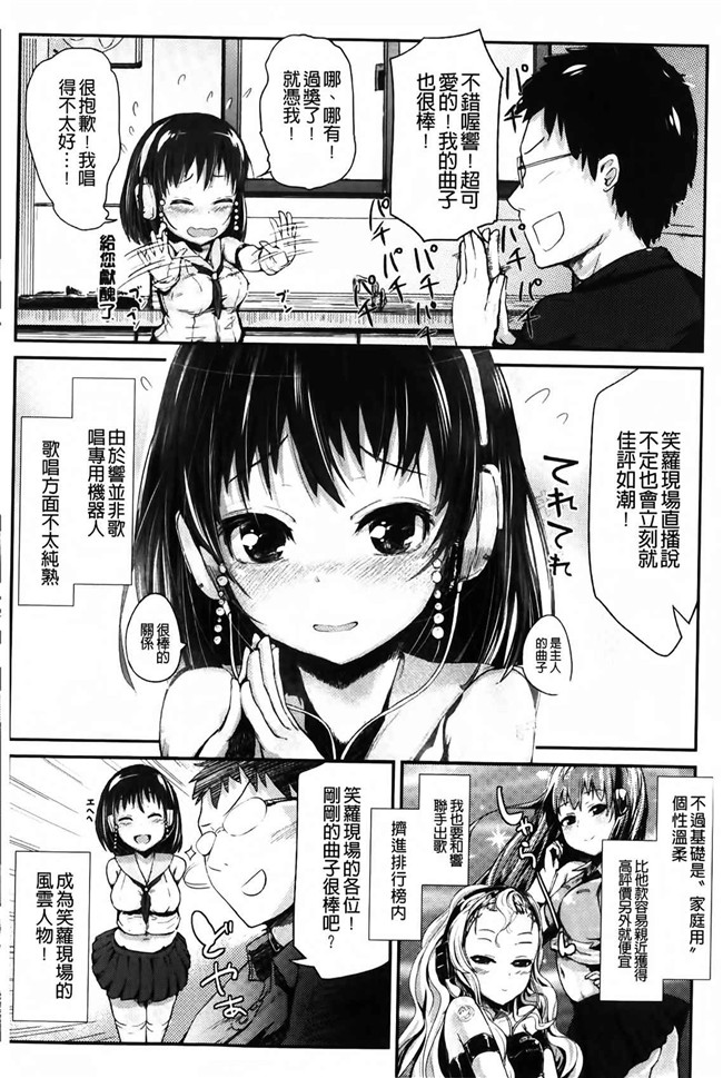 肉番漫画之校園h本子[井垣野あげなす] ドキドキ精液募金~女子校生と子づくりできる世界~