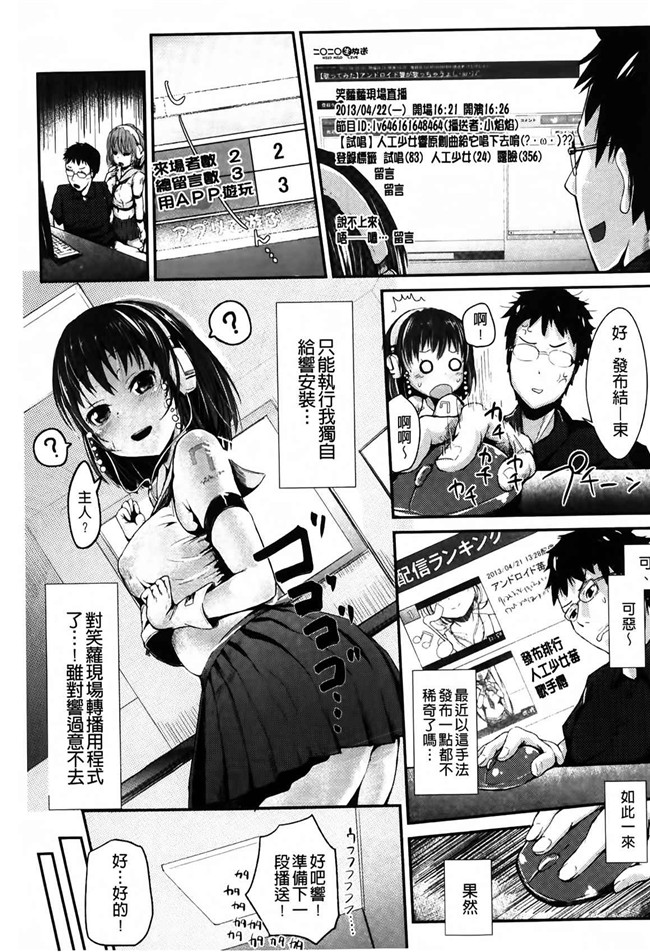 肉番漫画之校園h本子[井垣野あげなす] ドキドキ精液募金~女子校生と子づくりできる世界~