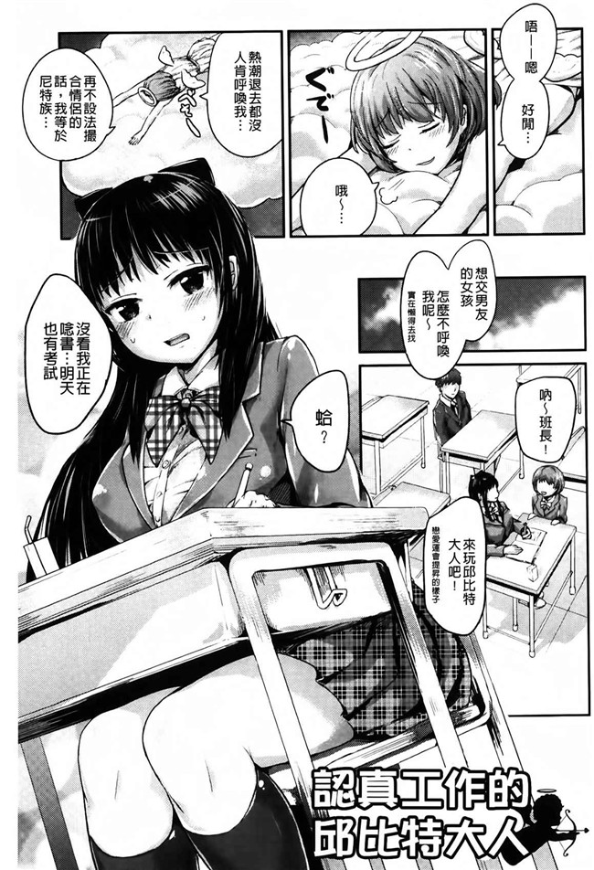 肉番漫画之校園h本子[井垣野あげなす] ドキドキ精液募金~女子校生と子づくりできる世界~