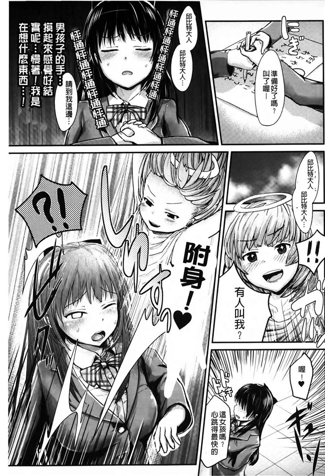 肉番漫画之校園h本子[井垣野あげなす] ドキドキ精液募金~女子校生と子づくりできる世界~