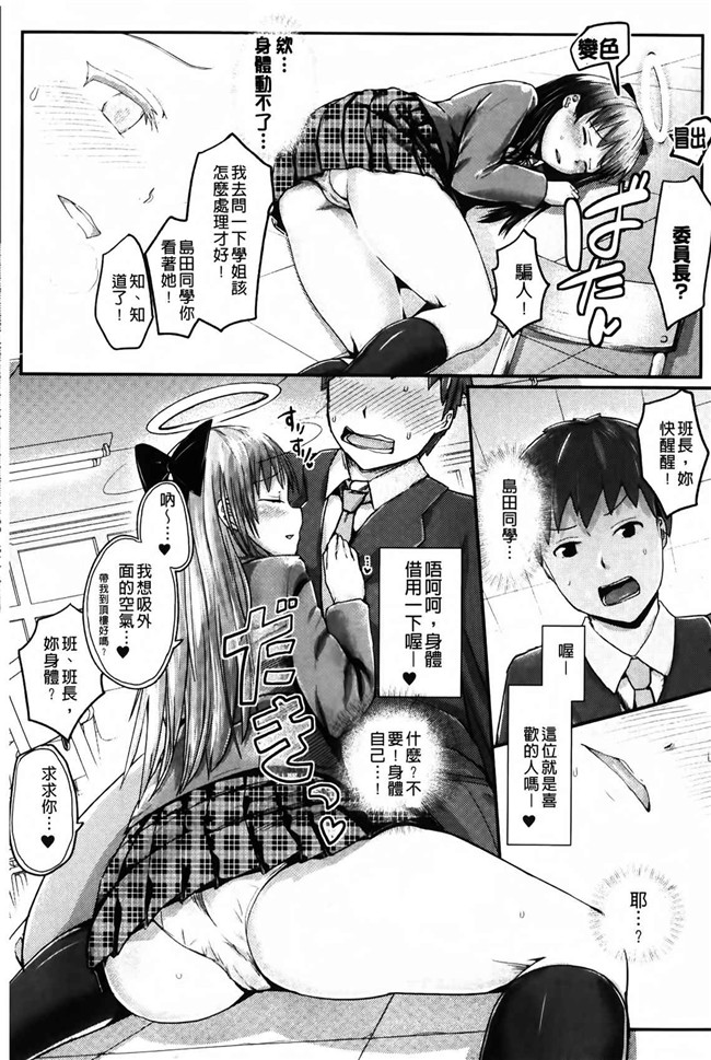 肉番漫画之校園h本子[井垣野あげなす] ドキドキ精液募金~女子校生と子づくりできる世界~