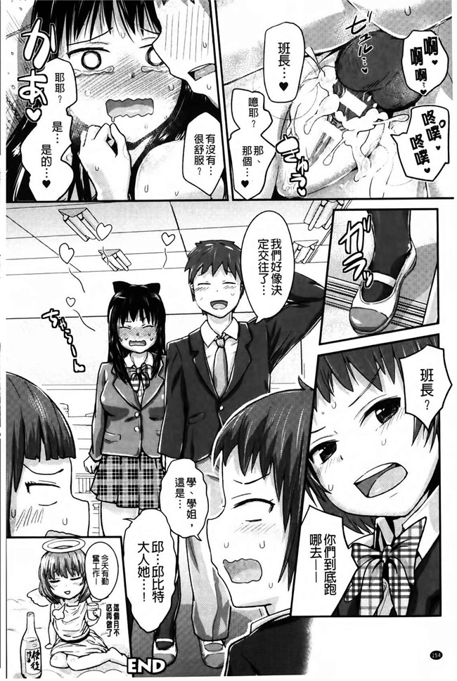 肉番漫画之校園h本子[井垣野あげなす] ドキドキ精液募金~女子校生と子づくりできる世界~