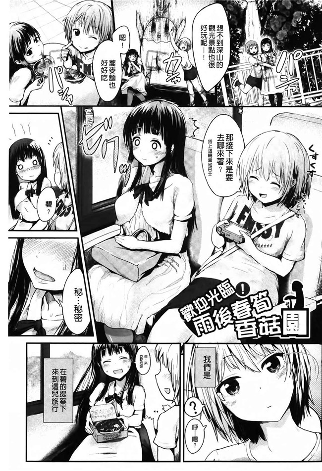 肉番漫画之校園h本子[井垣野あげなす] ドキドキ精液募金~女子校生と子づくりできる世界~