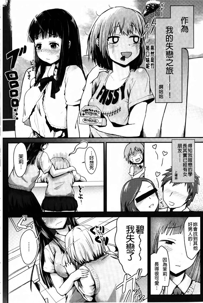 肉番漫画之校園h本子[井垣野あげなす] ドキドキ精液募金~女子校生と子づくりできる世界~