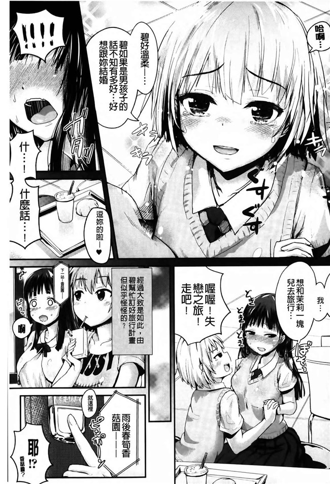 肉番漫画之校園h本子[井垣野あげなす] ドキドキ精液募金~女子校生と子づくりできる世界~