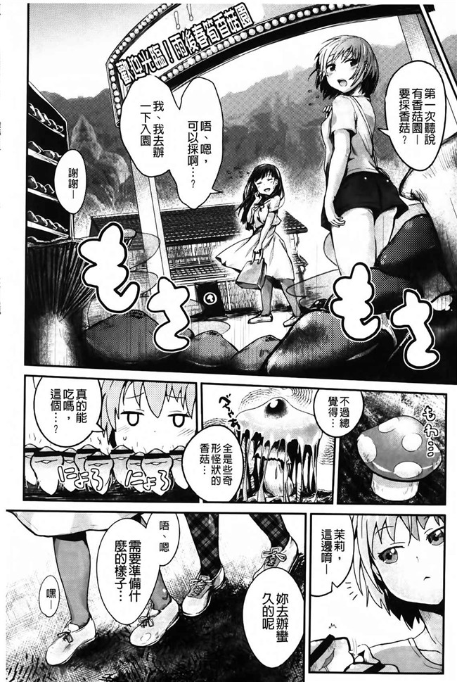 肉番漫画之校園h本子[井垣野あげなす] ドキドキ精液募金~女子校生と子づくりできる世界~