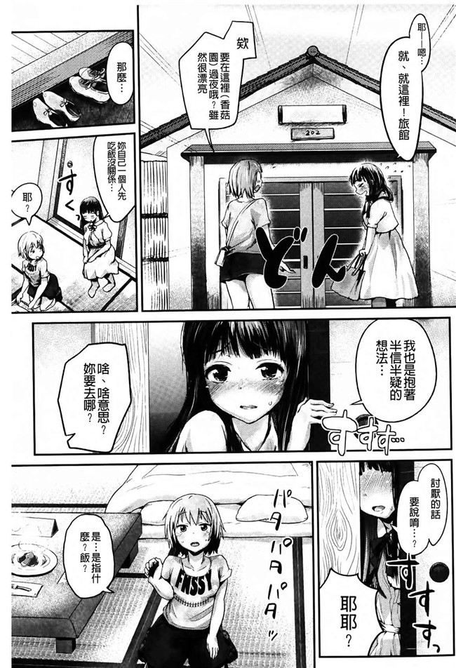 肉番漫画之校園h本子[井垣野あげなす] ドキドキ精液募金~女子校生と子づくりできる世界~