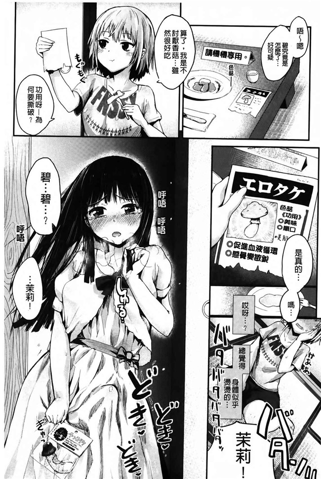 肉番漫画之校園h本子[井垣野あげなす] ドキドキ精液募金~女子校生と子づくりできる世界~