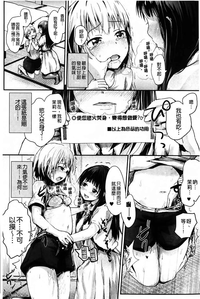 肉番漫画之校園h本子[井垣野あげなす] ドキドキ精液募金~女子校生と子づくりできる世界~