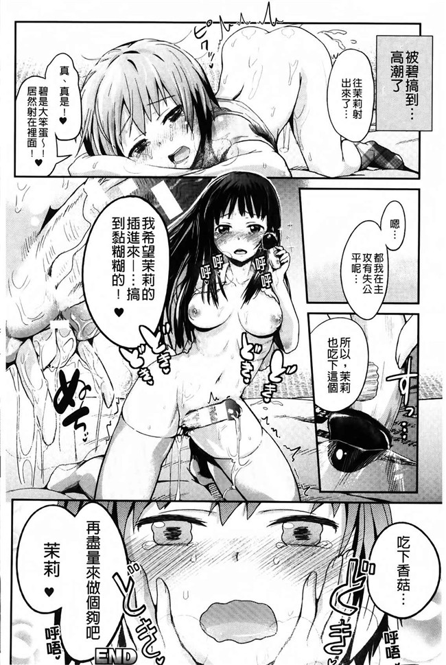 肉番漫画之校園h本子[井垣野あげなす] ドキドキ精液募金~女子校生と子づくりできる世界~