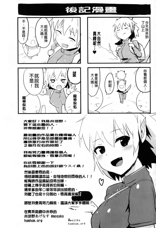 肉番漫画之校園h本子[井垣野あげなす] ドキドキ精液募金~女子校生と子づくりできる世界~