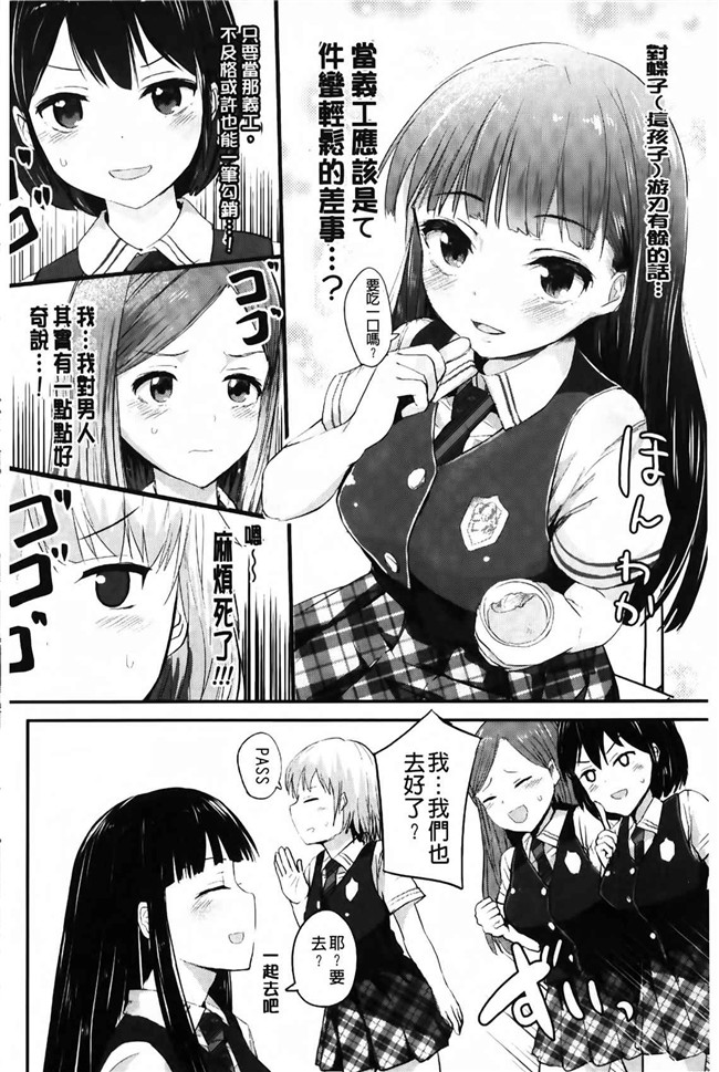 肉番漫画之校園h本子[井垣野あげなす] ドキドキ精液募金~女子校生と子づくりできる世界~