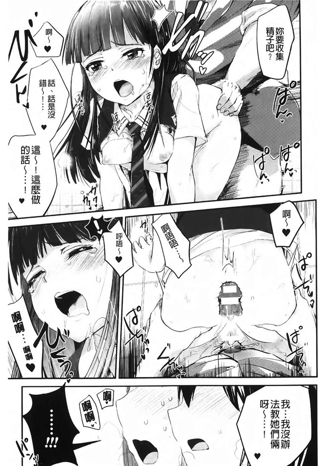 肉番漫画之校園h本子[井垣野あげなす] ドキドキ精液募金~女子校生と子づくりできる世界~