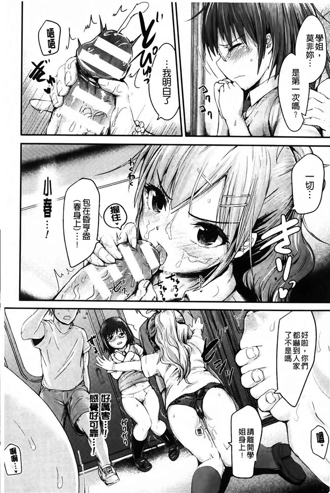 肉番漫画之校園h本子[井垣野あげなす] ドキドキ精液募金~女子校生と子づくりできる世界~