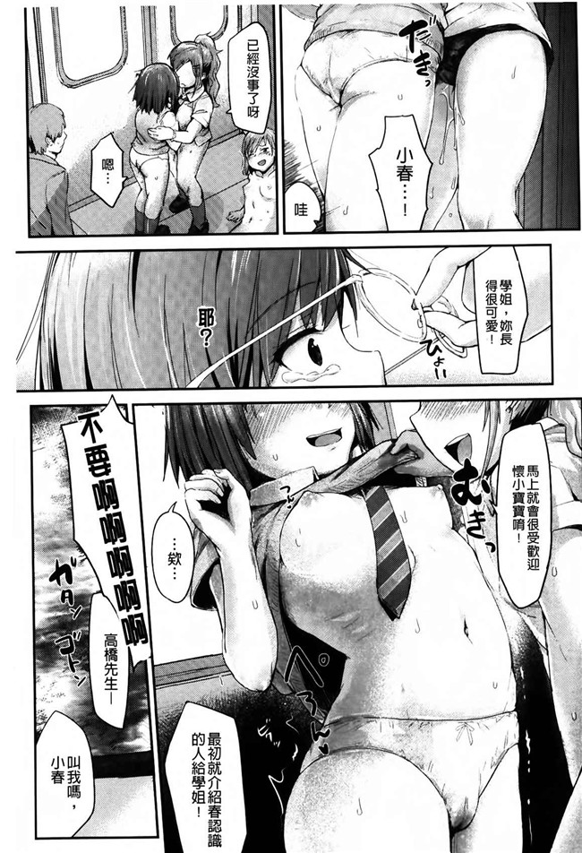 肉番漫画之校園h本子[井垣野あげなす] ドキドキ精液募金~女子校生と子づくりできる世界~