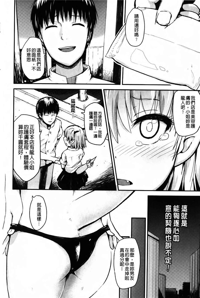 肉番漫画之校園h本子[井垣野あげなす] ドキドキ精液募金~女子校生と子づくりできる世界~