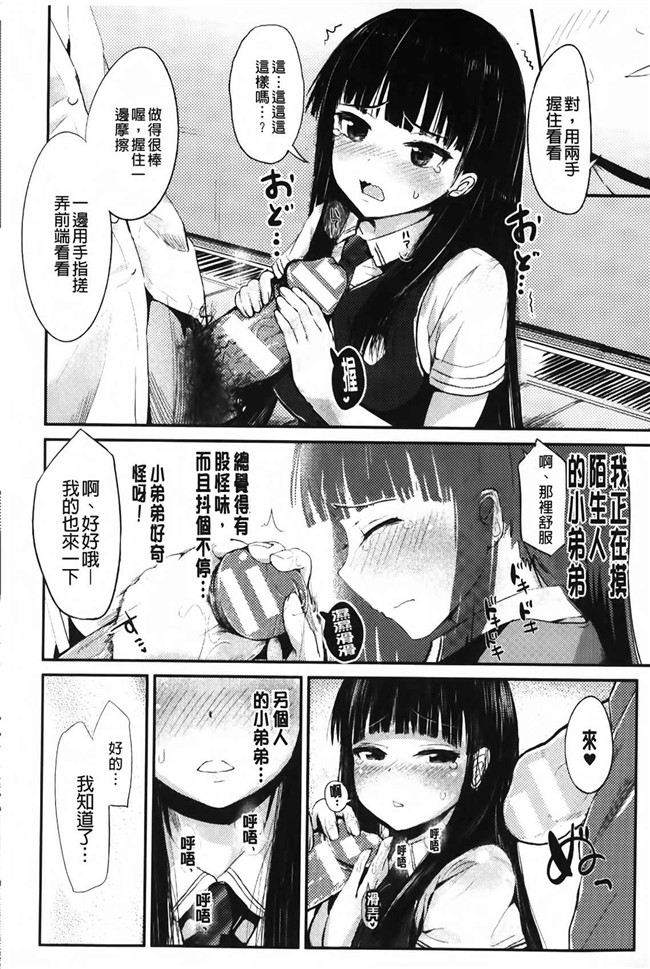 肉番漫画之校園h本子[井垣野あげなす] ドキドキ精液募金~女子校生と子づくりできる世界~