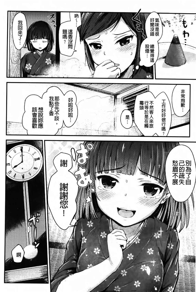 肉番漫画之校園h本子[井垣野あげなす] ドキドキ精液募金~女子校生と子づくりできる世界~