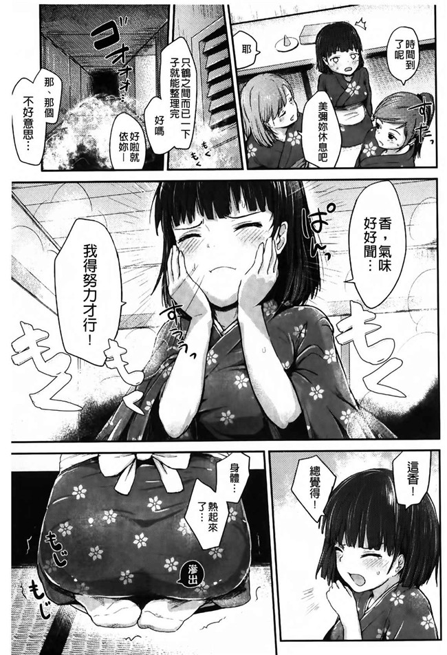 肉番漫画之校園h本子[井垣野あげなす] ドキドキ精液募金~女子校生と子づくりできる世界~