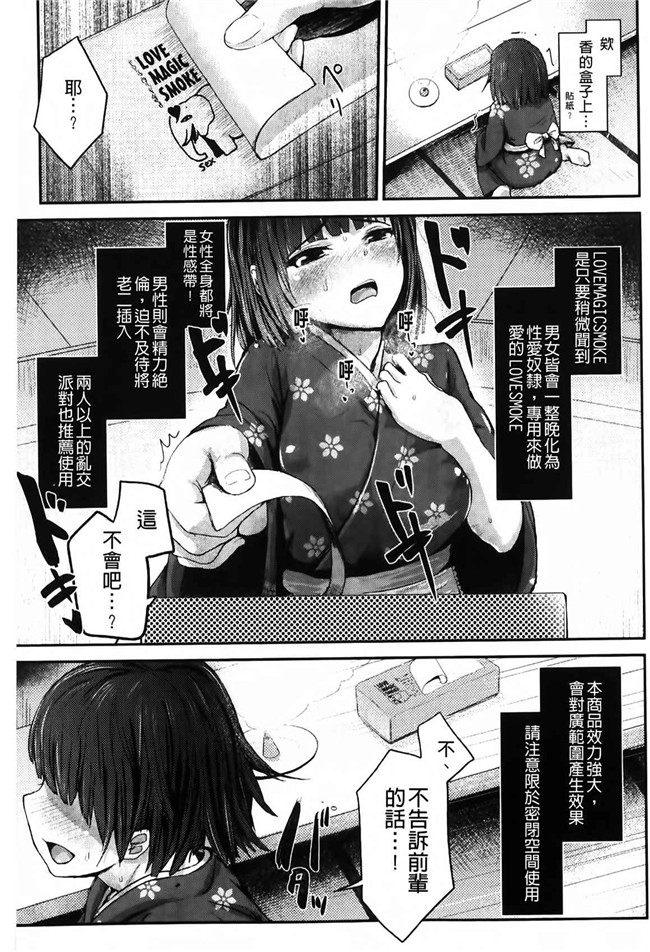 肉番漫画之校園h本子[井垣野あげなす] ドキドキ精液募金~女子校生と子づくりできる世界~