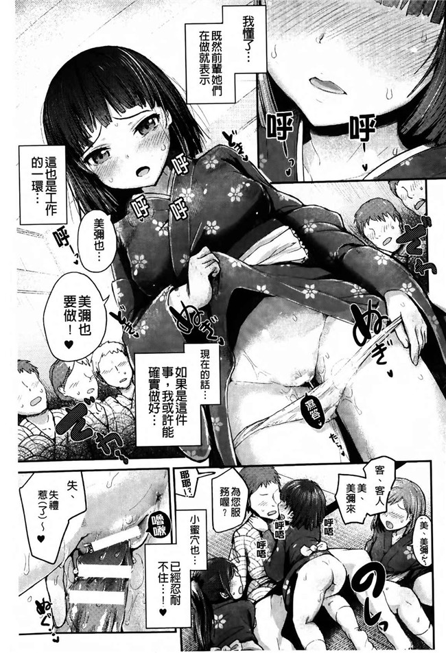 肉番漫画之校園h本子[井垣野あげなす] ドキドキ精液募金~女子校生と子づくりできる世界~