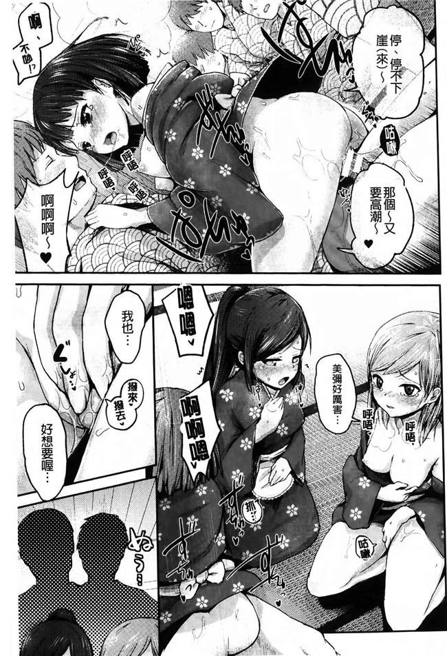 肉番漫画之校園h本子[井垣野あげなす] ドキドキ精液募金~女子校生と子づくりできる世界~