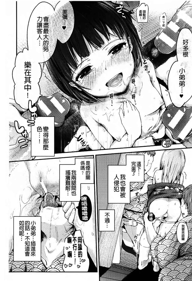 肉番漫画之校園h本子[井垣野あげなす] ドキドキ精液募金~女子校生と子づくりできる世界~