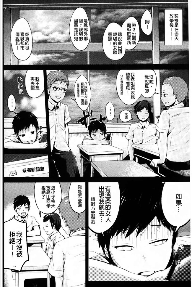 肉番漫画之校園h本子[井垣野あげなす] ドキドキ精液募金~女子校生と子づくりできる世界~