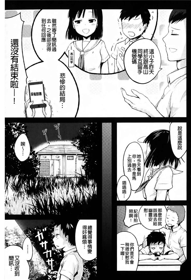 肉番漫画之校園h本子[井垣野あげなす] ドキドキ精液募金~女子校生と子づくりできる世界~