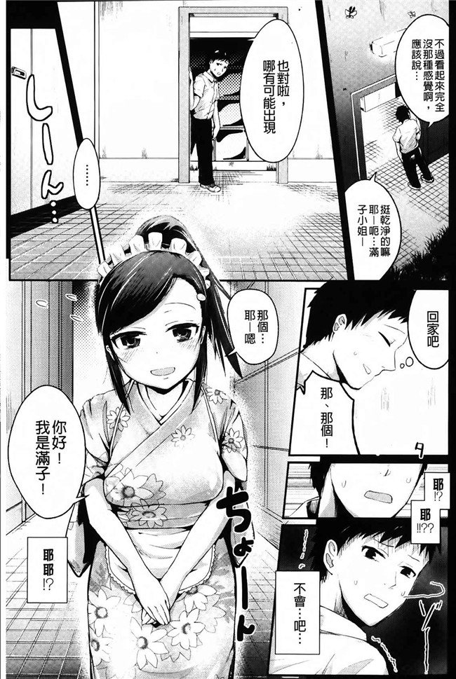 肉番漫画之校園h本子[井垣野あげなす] ドキドキ精液募金~女子校生と子づくりできる世界~