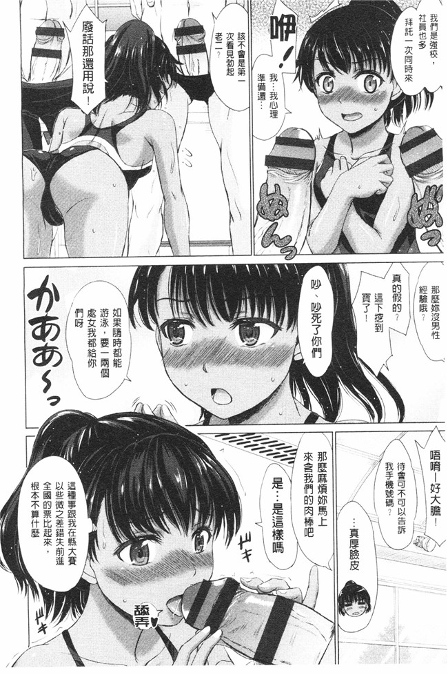 肉番之肉肉漫画[Inanaki Shiki] Joshi Kosei Jusei Katarogu熟肉h本子