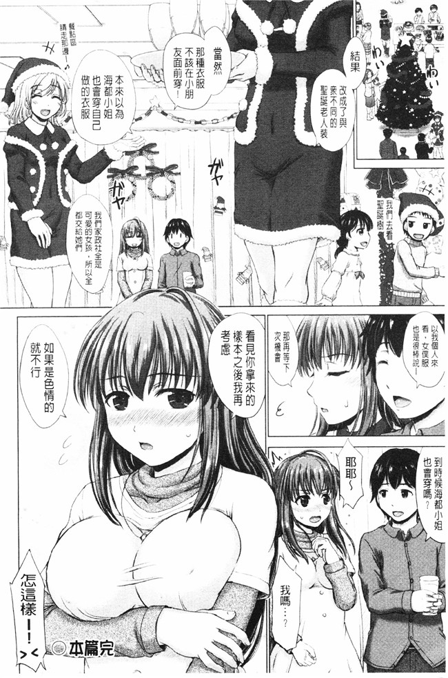 肉番之肉肉漫画[Inanaki Shiki] Joshi Kosei Jusei Katarogu熟肉h本子