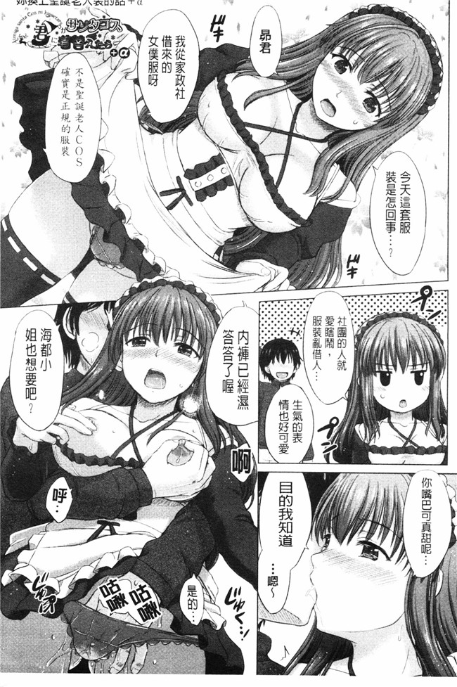 肉番之肉肉漫画[Inanaki Shiki] Joshi Kosei Jusei Katarogu熟肉h本子