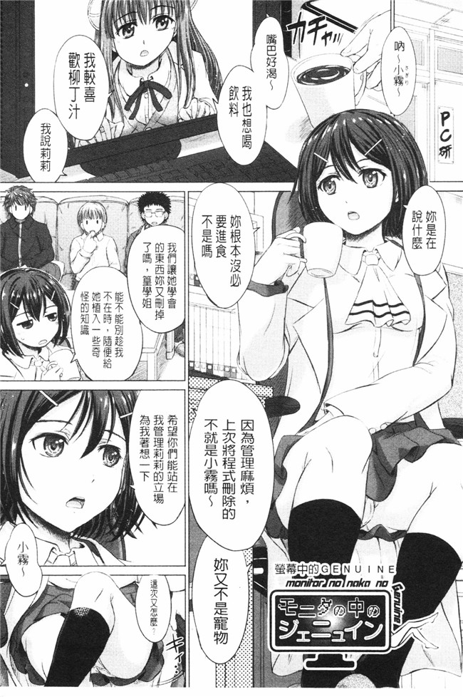 肉番之肉肉漫画[Inanaki Shiki] Joshi Kosei Jusei Katarogu熟肉h本子