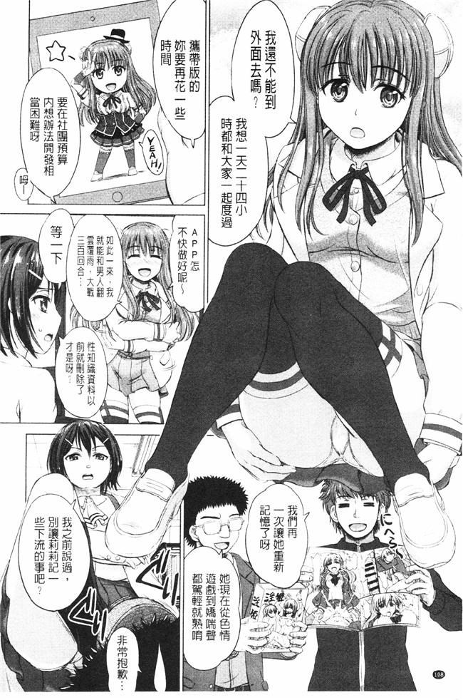 肉番之肉肉漫画[Inanaki Shiki] Joshi Kosei Jusei Katarogu熟肉h本子