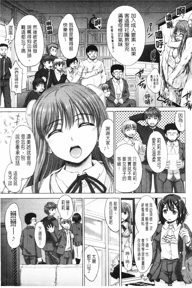 肉番之肉肉漫画[Inanaki Shiki] Joshi Kosei Jusei Katarogu熟肉h本子