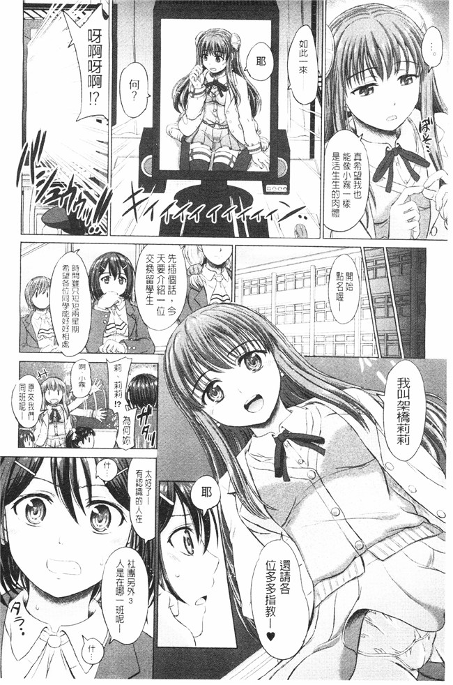 肉番之肉肉漫画[Inanaki Shiki] Joshi Kosei Jusei Katarogu熟肉h本子