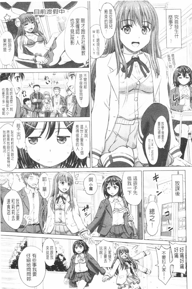 肉番之肉肉漫画[Inanaki Shiki] Joshi Kosei Jusei Katarogu熟肉h本子