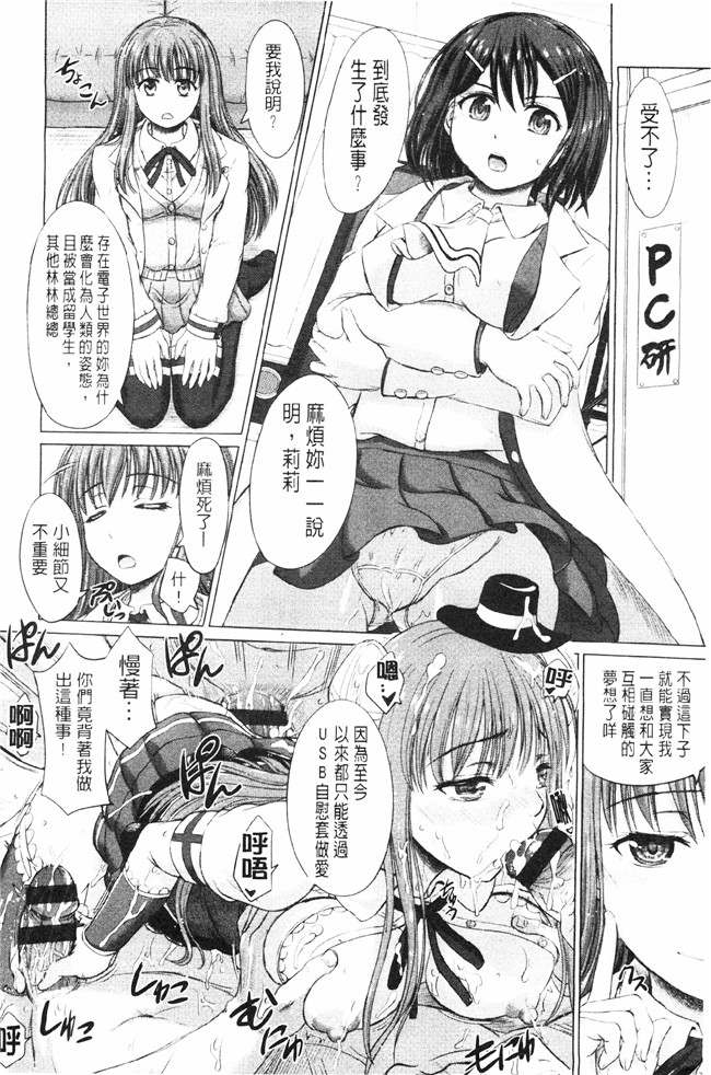 肉番之肉肉漫画[Inanaki Shiki] Joshi Kosei Jusei Katarogu熟肉h本子