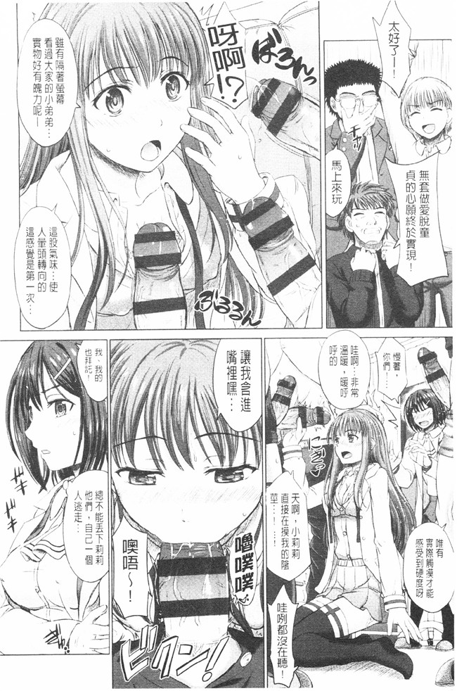 肉番之肉肉漫画[Inanaki Shiki] Joshi Kosei Jusei Katarogu熟肉h本子