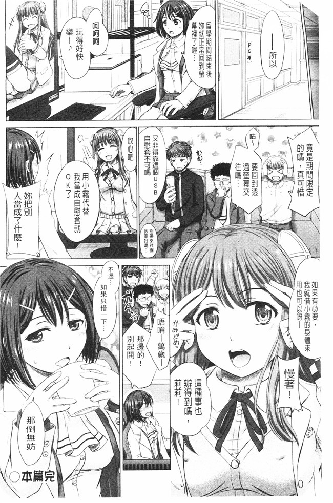 肉番之肉肉漫画[Inanaki Shiki] Joshi Kosei Jusei Katarogu熟肉h本子