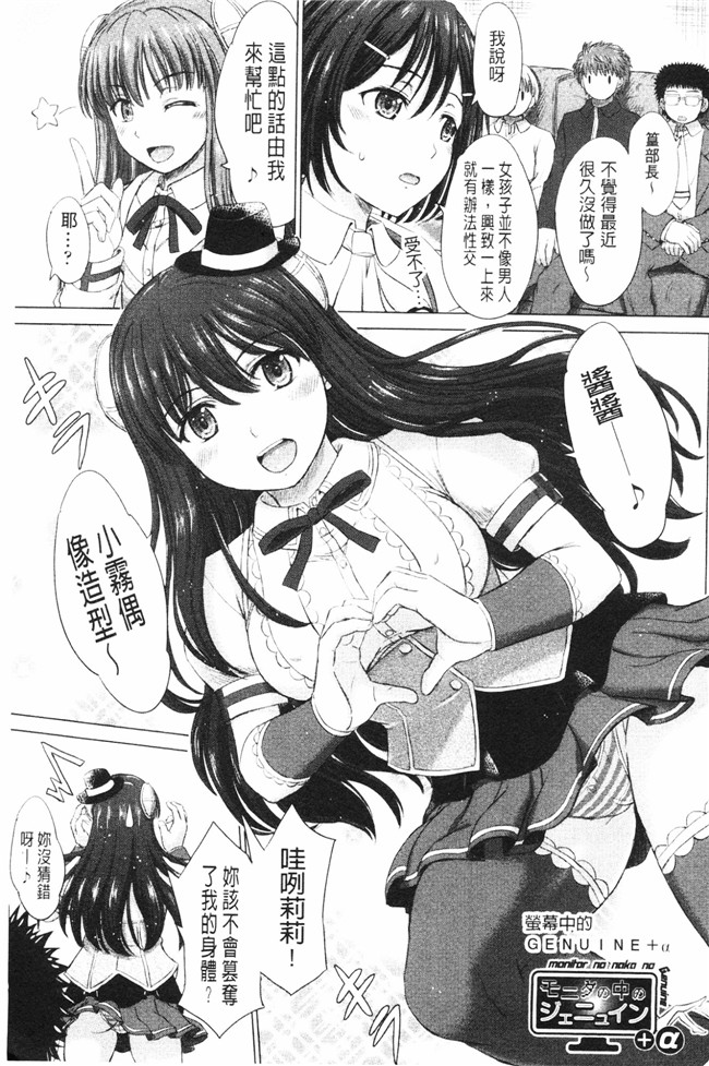 肉番之肉肉漫画[Inanaki Shiki] Joshi Kosei Jusei Katarogu熟肉h本子