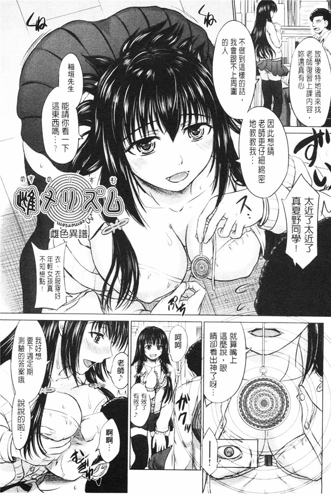 肉番之肉肉漫画[Inanaki Shiki] Joshi Kosei Jusei Katarogu熟肉h本子