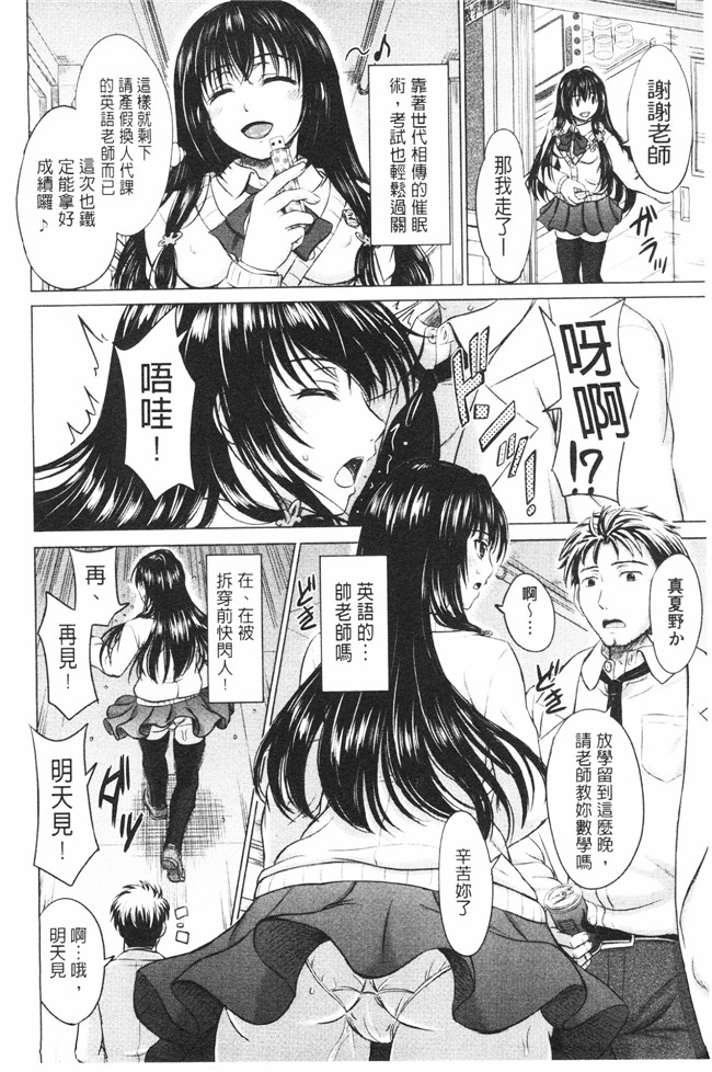 肉番之肉肉漫画[Inanaki Shiki] Joshi Kosei Jusei Katarogu熟肉h本子