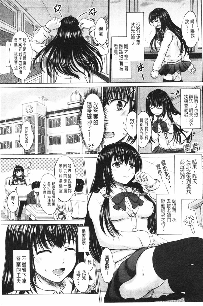 肉番之肉肉漫画[Inanaki Shiki] Joshi Kosei Jusei Katarogu熟肉h本子