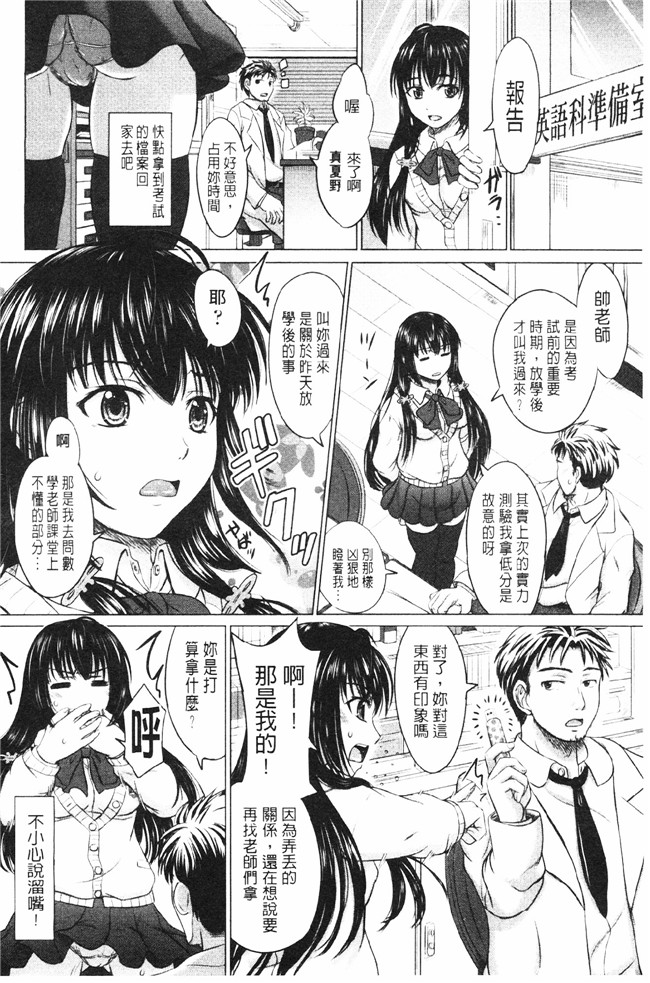 肉番之肉肉漫画[Inanaki Shiki] Joshi Kosei Jusei Katarogu熟肉h本子