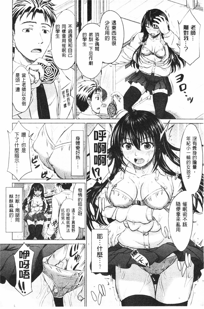 肉番之肉肉漫画[Inanaki Shiki] Joshi Kosei Jusei Katarogu熟肉h本子